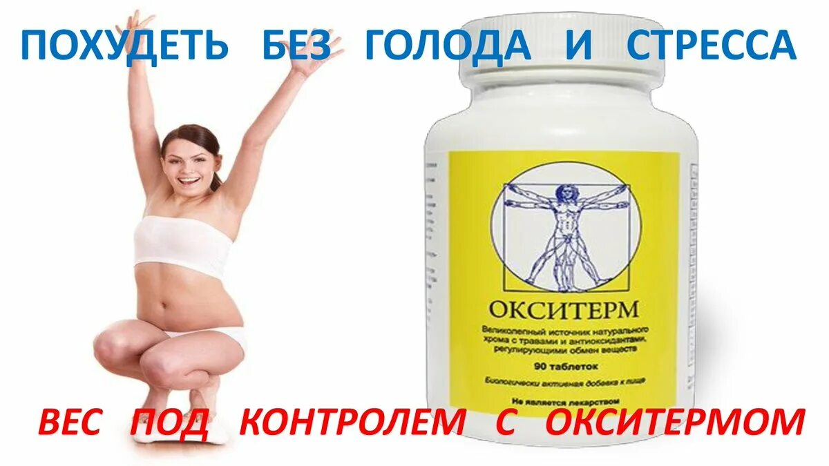 От слабительного можно похудеть