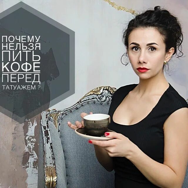 кофе и перманентный макияж. пить алкоголь после увеличения губ. ирина волкова перманентный макияж. почему нельзя кофе перед перманентным макияжем. некачественный татуаж бровей.