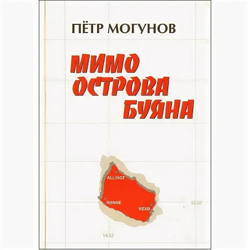 4g lte 3g gsm антенна. Мимо острова буяна. Антенна 4g ax-2513p. Антенна mimo 18 дб. П мимо.