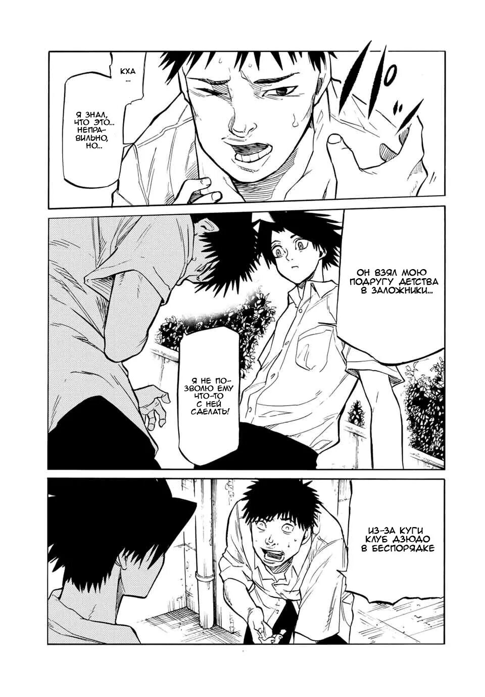 Читать мангу распятие. Урума шун. Читать мангу распятие. Крест рокунин манга. Читать мангу распятие.