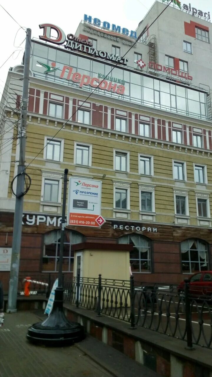 офтальмологическая клиника прозрение, ульяновск. клиника прозрение нижний новгород. клиника персона нижний новгород большая печерская. прозрение печерская 26. прозрение офтальмологическая клиника нижний новгород.