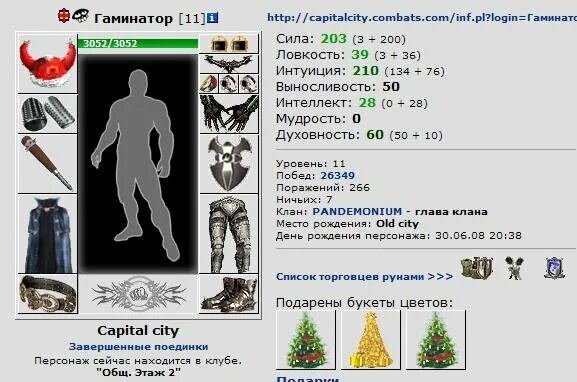 комбат старая версия браузерная. комбатс бойцовский клуб. олд комбатс. комбатс ру. Pocket combats читы.