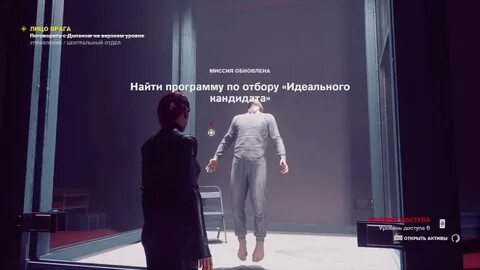 Лицо врага