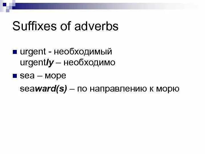 Adverb forming suffixes. Noun suffixes. Word building suffixes. D) adverb-forming suffixes:. Adverb suffixes
