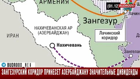 Зангезурский коридор