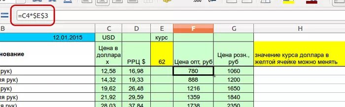 Доллары в рубли эксель. Эксель доллар в формуле. Формула доллара в excel. Формула с долларом в экселе. Рубли в доллары в экселе.