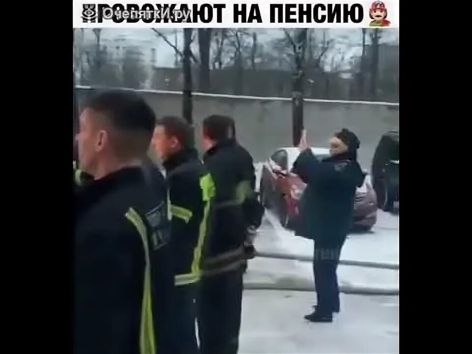 Пенсия пожарного. Пенсии пожарного водителя. Как провожают на пенсию пожарных. Проводы на пенсию пожарного мчс. Провожают на пенсию пожарного.