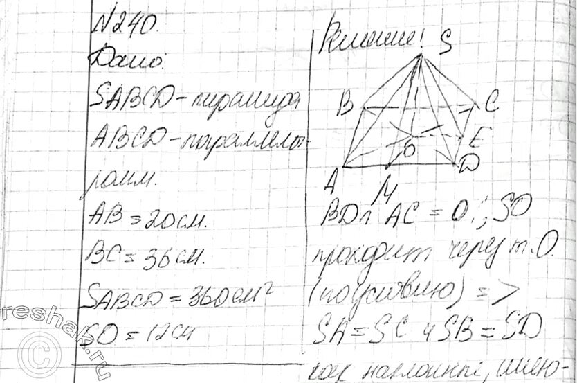 Основанием пирамиды является параллелограмм 5 4. Основанием пирамиды является параллелограмм стороны которого равны. основание пирамиды параллелограмм с площадью 360. основание пирамиды параллелограмм со сторонами 20 и 36 и площадью 360. основанием пирамиды является параллелограмм со сторонами 20 и 36 см.