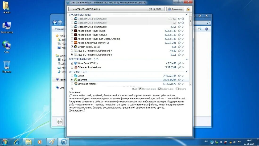 Программа для автоматической установки windows