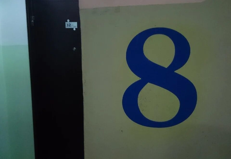 5 21 8 номер. Номер этажа. Цифра номер этажа. Подъездные цифры этажей. Табличка с номером этажа.