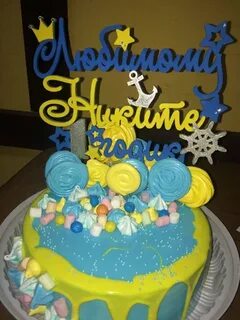 Год рождения никиты