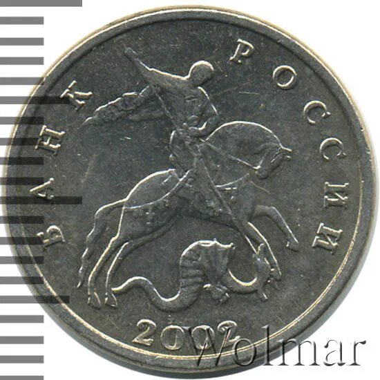 2002 б б. 5 копеек 2002. 25 копеек 2002. монеты б б 5 копеек 2002. 5 копеек 2002 года без букв фото.
