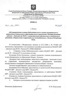 Постановления республика тыва