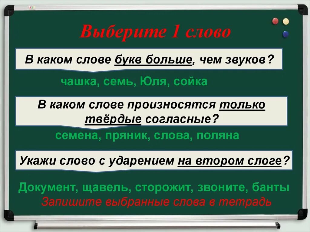 Что означает 4 12. Слово и его значение 4 класс. В каких словах букв больше чем звуков. Предложение со словом Поляна. План текста моя Поляна.