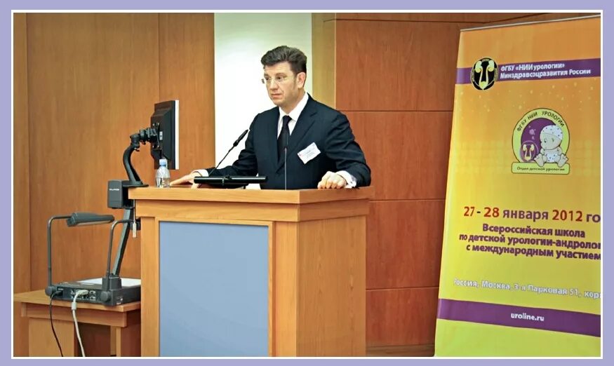 Сайте нии урологии. Институт андрологии и урологии. нии урологии москва. нии им лопаткина. нии урологии имени лопаткина.