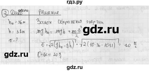 Перышкин упражнение 22