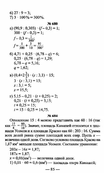 Решебник по математике 6 класс Капустина Перова. Решебник по белорусскому 4 класс 1