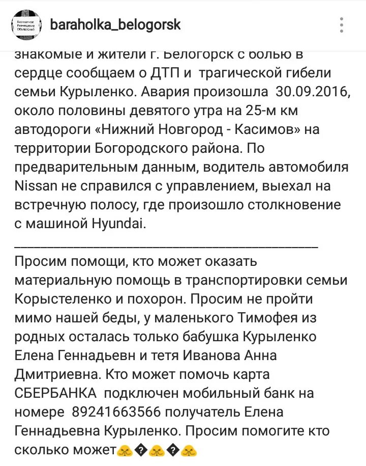 Оставить просьбу о помощи. Пример просьбы о помощи в деньгах. как правильно написать просьбу о помощи. как написать просьбу о денежной помощи. просьба помощи образец у человека.