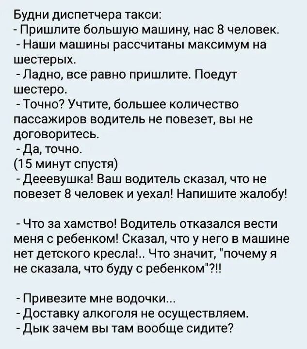 Добрый вечер я диспетчер продолжение. Я диспетчер. Песня про диспетчера. Добрый вечер я диспетчер продолжение. Песня про диспетчера.
