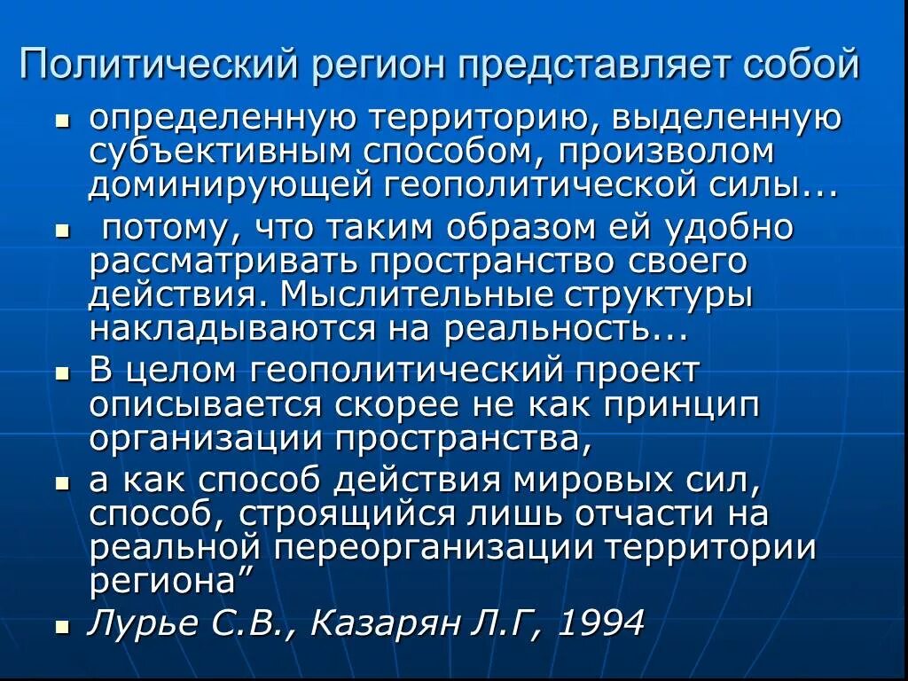 Основные политические территории. Территориальная структура хозяйства африки. Сравнительная таблица древнерусских княжеств. Международный политический регион. Основные политические центры руси новгородская республика.