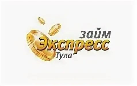 Экспресс займ Тула. Займы Тула адреса. ООО сфера Тула. Сайт капитал тула