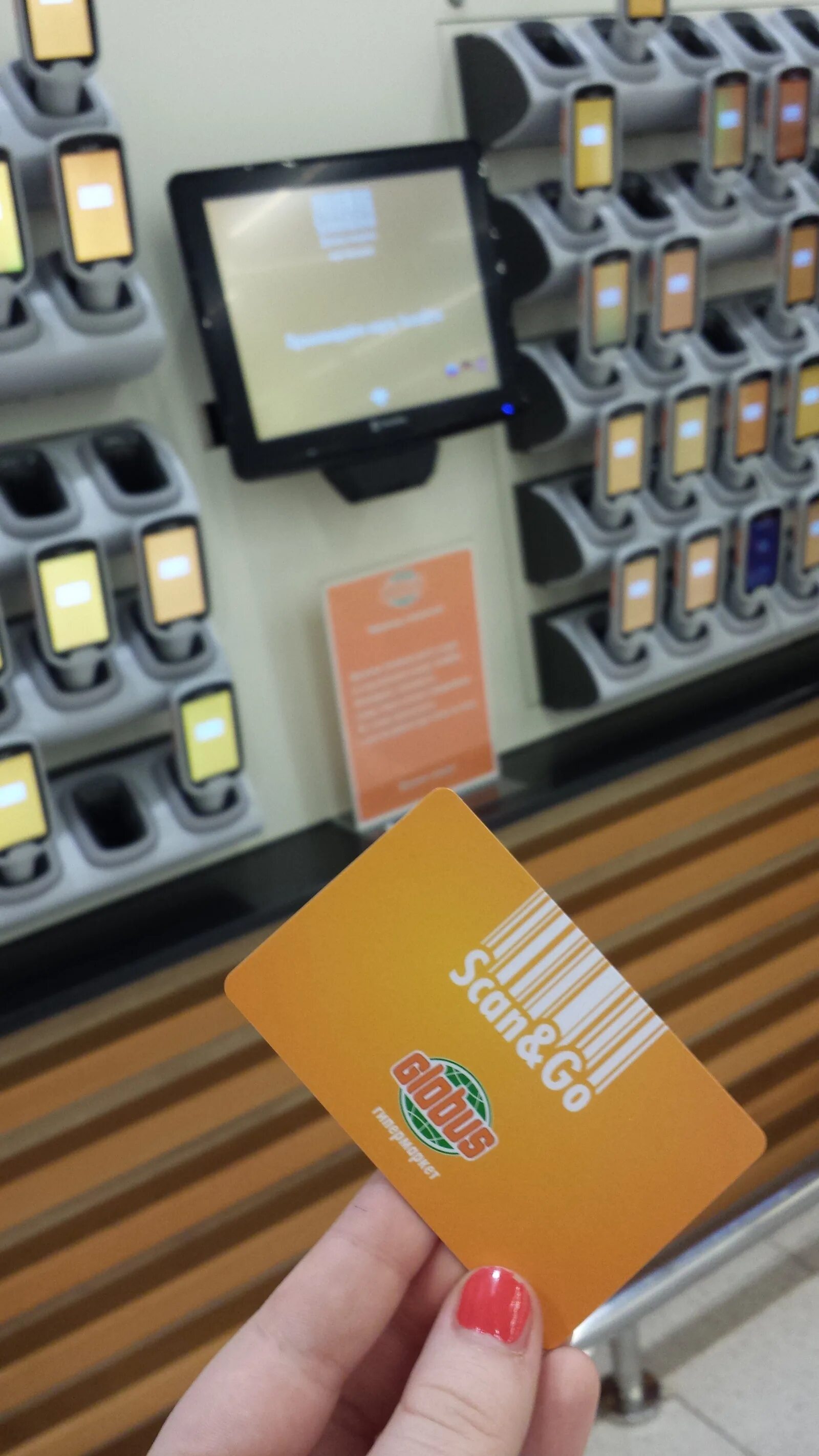 Скан го. Scan and go лента. scan go глобус. система скан гоу. пакеты scan and go.