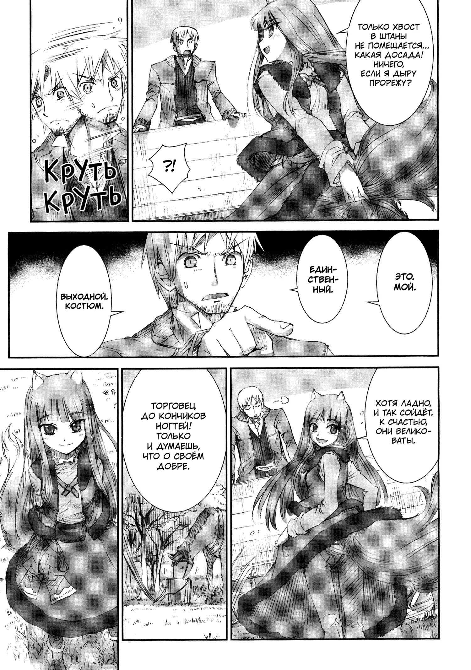 Волчица и пряности манга 16 том. Манга волчица и пряности читать. Волчица и пряности 1 том ранобэ. Манга волчица и пряности читать. Волчица и пряности 15 том.