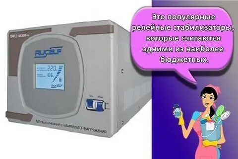 Для холодильника нужен стабилизатор