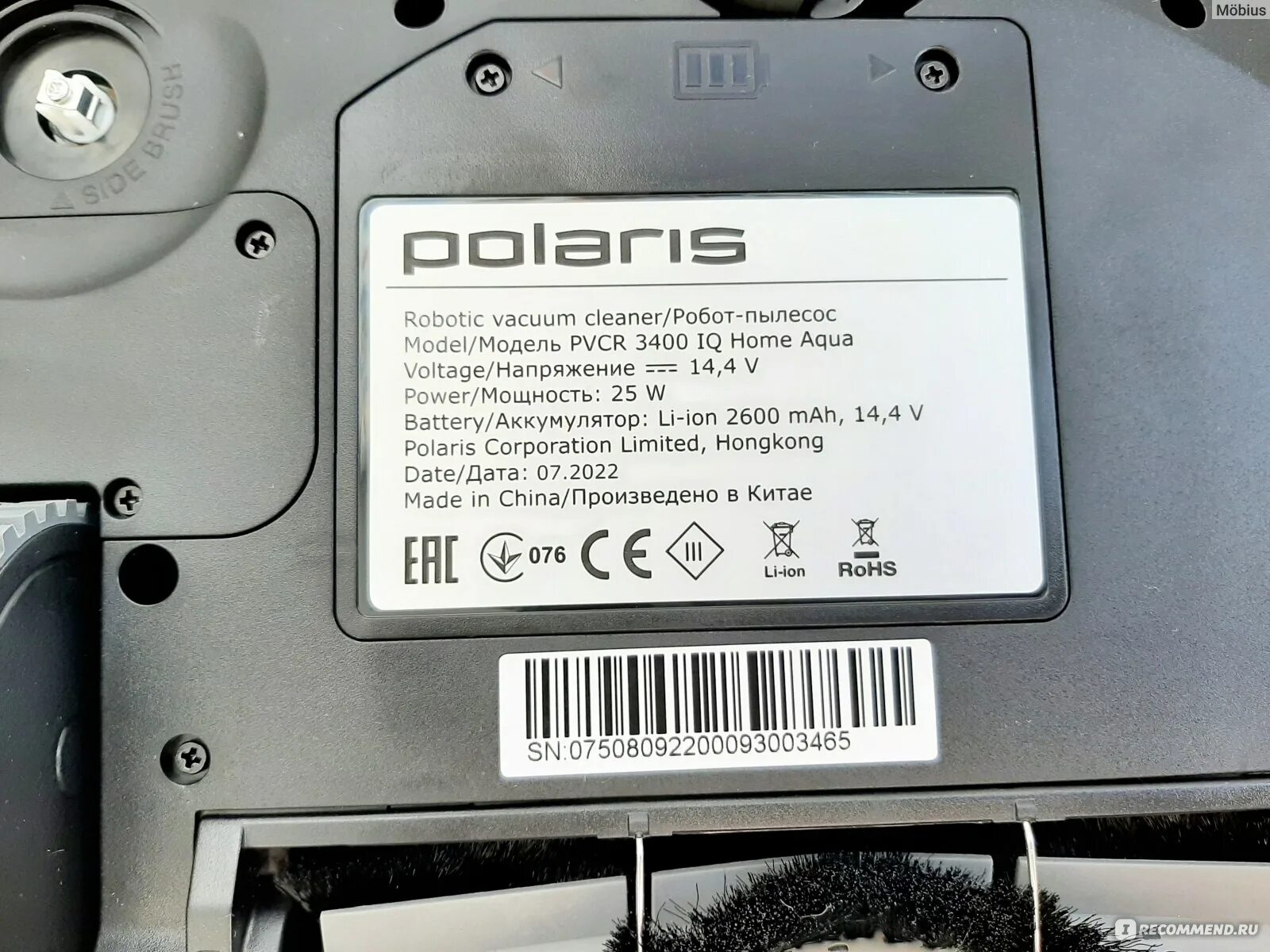 Polaris 3400 iq home aqua. Polaris 3400 iq home aqua