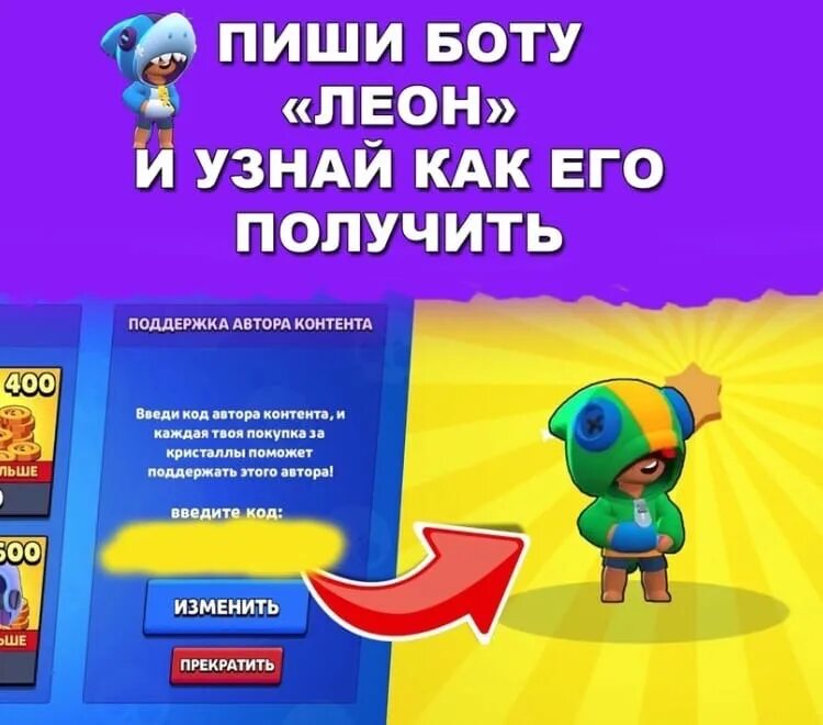 Коды для бравл старс точка нет. Промокоды в Brawl Stars. Коды в Brawl Stars. Промокод Brawl. Промокоды на промокоды на Brawl Stars.