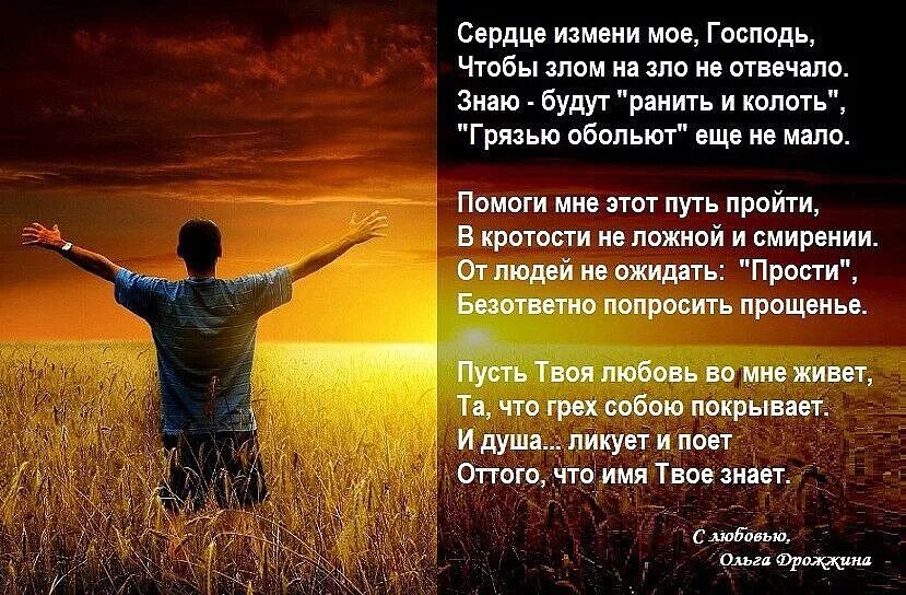 Текст песни спасибо господь что я. Стихи про Бога. Стихи о Господе. Христианские стихи. Красивые христианские стихи для детей.