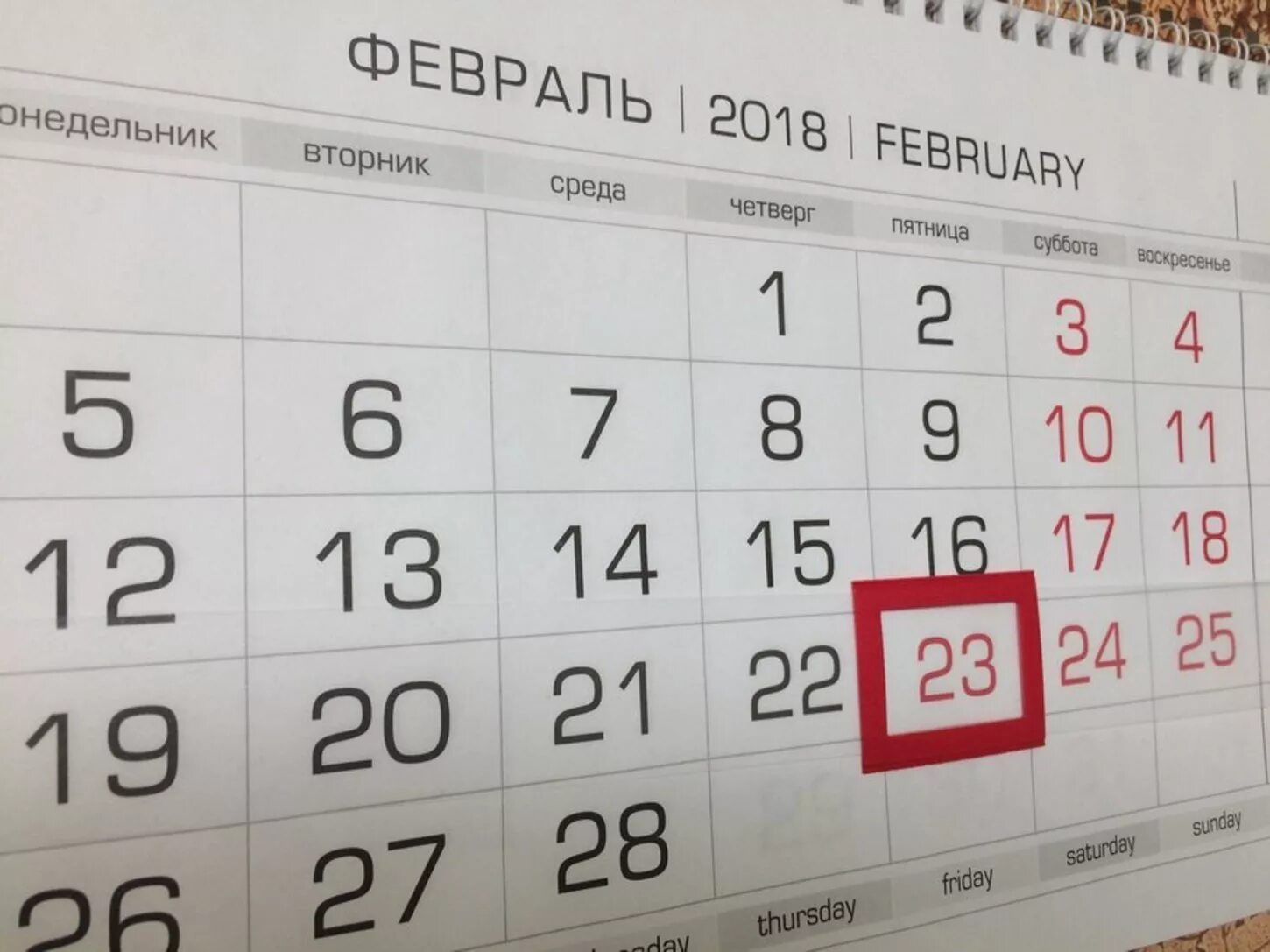 Сколько выходных на 23 февраля в россии. Календарь февраль. Календарик 23 февраля. Календарь 23. Выходные в феврале 2023.
