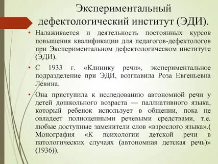 Автономная речь