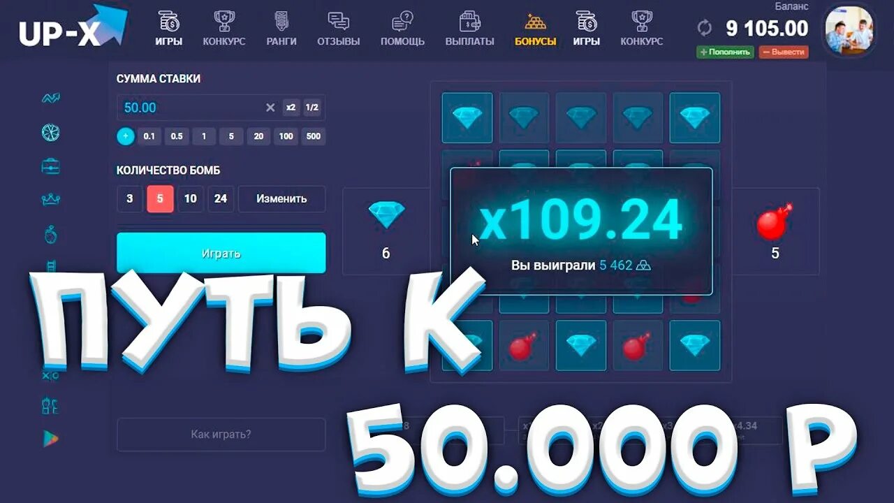 Промокоды up x 2024. UPX тактика. Тактика up x минер. Up x. Up x скрин баланса.