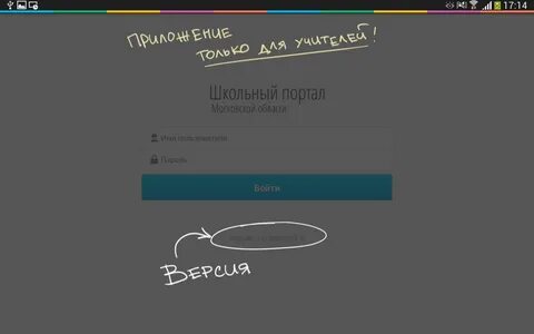 Школьный журнал школа 2