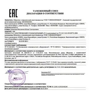 Декларация на бетонные смеси