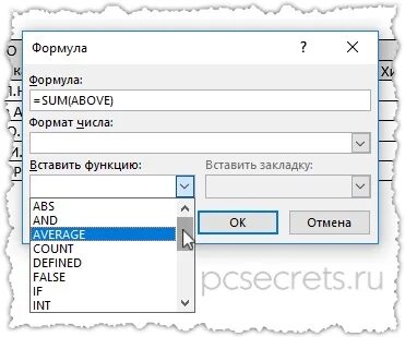 Как сложить цифры в ворде