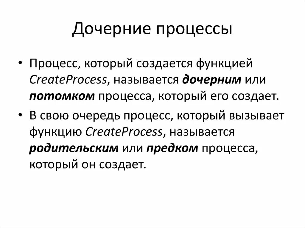 Общество и его дочерние организации. Общество и его дочерние организации