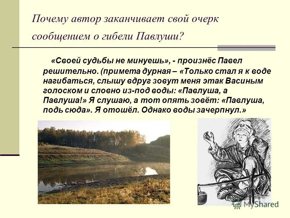 Своей судьбы не минуешь. Своей судьбы не минуешь. Печорин и вулич сравнение таблица. Своей судьбы не минуешь. Хорошие цитаты.