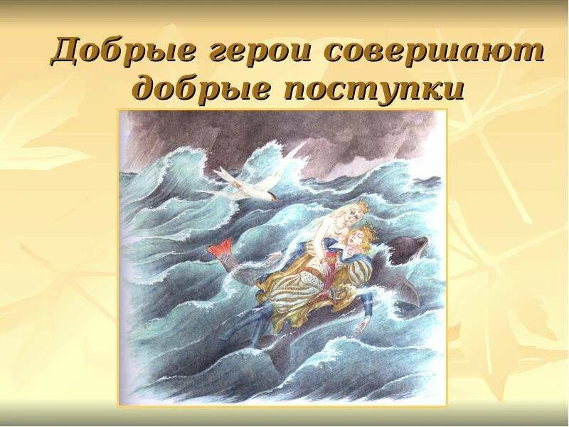 Сестры милосердия 1914. Примеры проявления милосердия. Милосердные герои. Произведения о милосердии. Примеры милосердия.