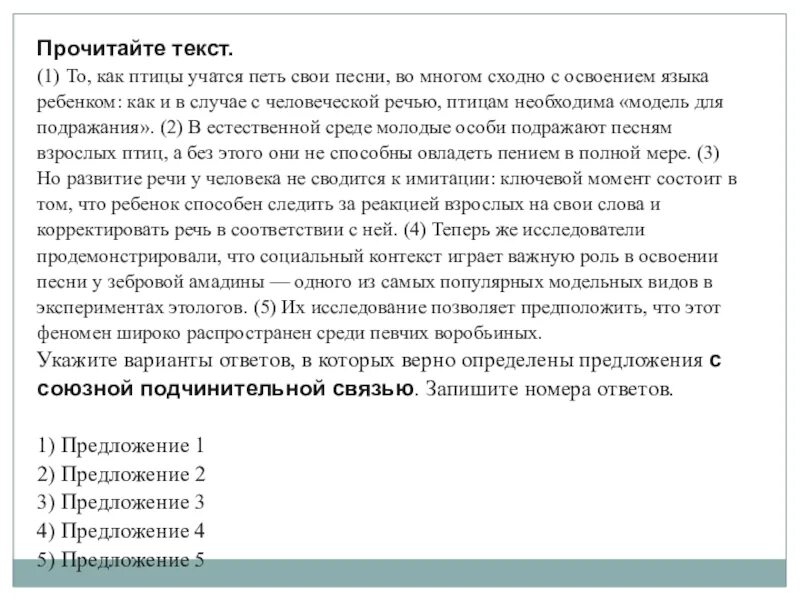 То как птицы учатся петь свои. То как птицы учатся петь свои песни. Освоение языка.