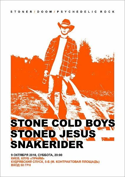 Cold boy. Stone Cold boys Demo. Cold boys