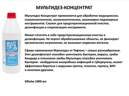 Как использовать концентрат
