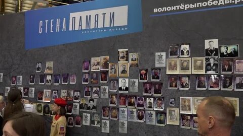 Стена бессмертия