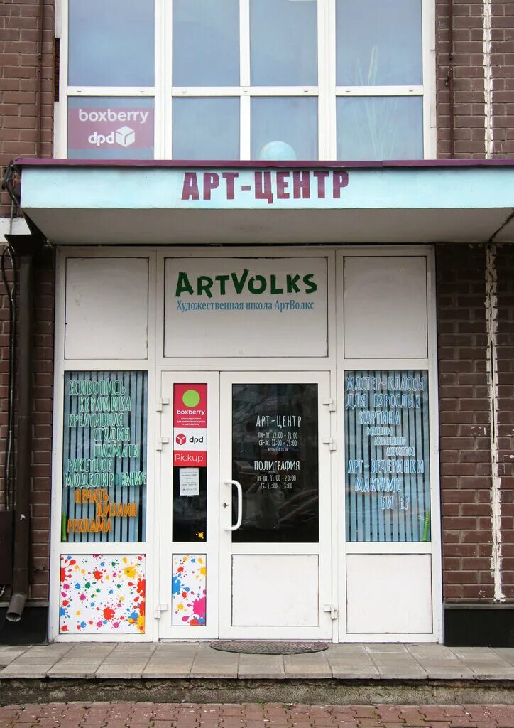 боксберри мытищи адреса. боксберри колонцова 5. 4. мытищи ул борисовка д 20. улица мира 26а мытищи.