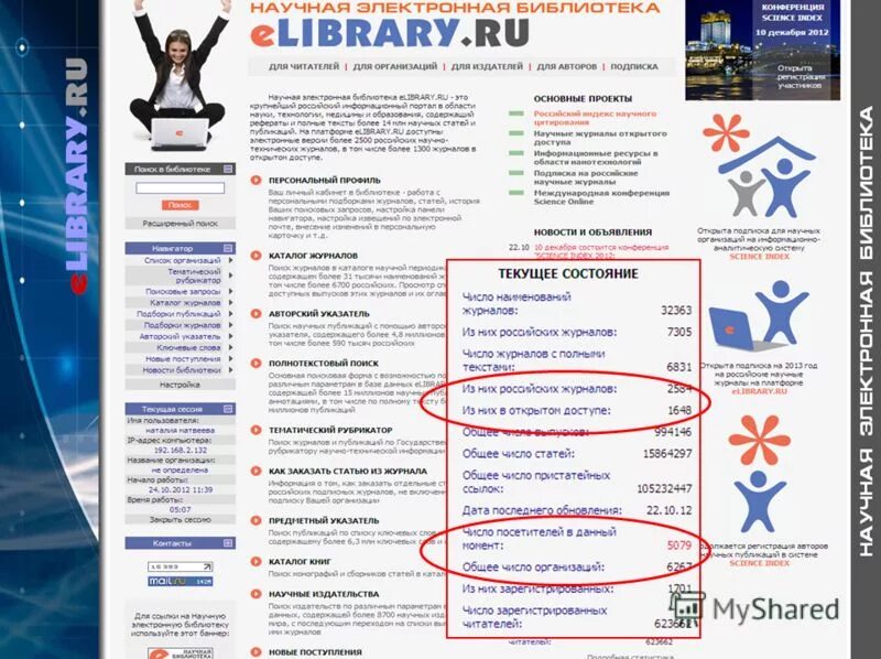 1 https elibrary ru