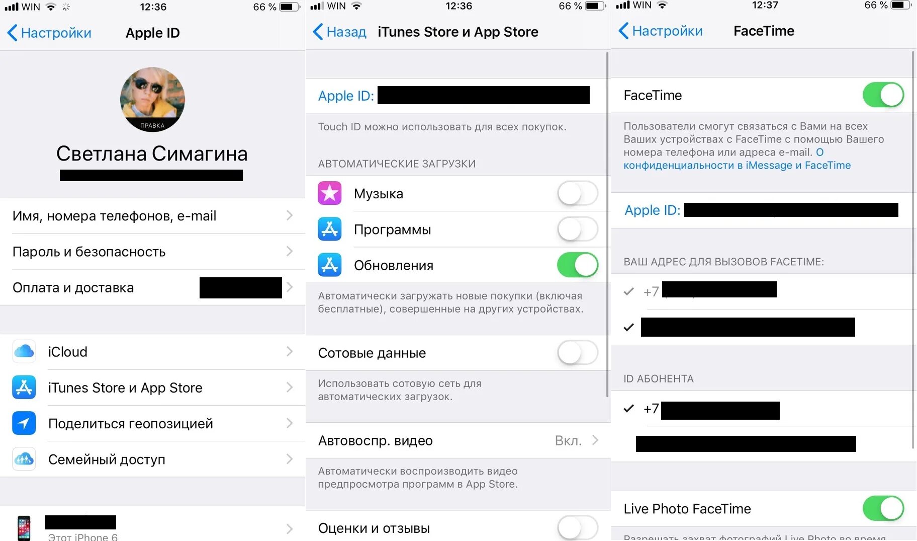 Пароли приложений apple id. Пароль для Apple ID. Пароль для app Store. Настройки Apple ID. Пароль айтюнс.