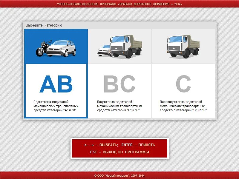 Категория б с д е. Категории автомобилей. Категории и подкатегории транспортных средств. Авто категории с1. Автомобили категории b.