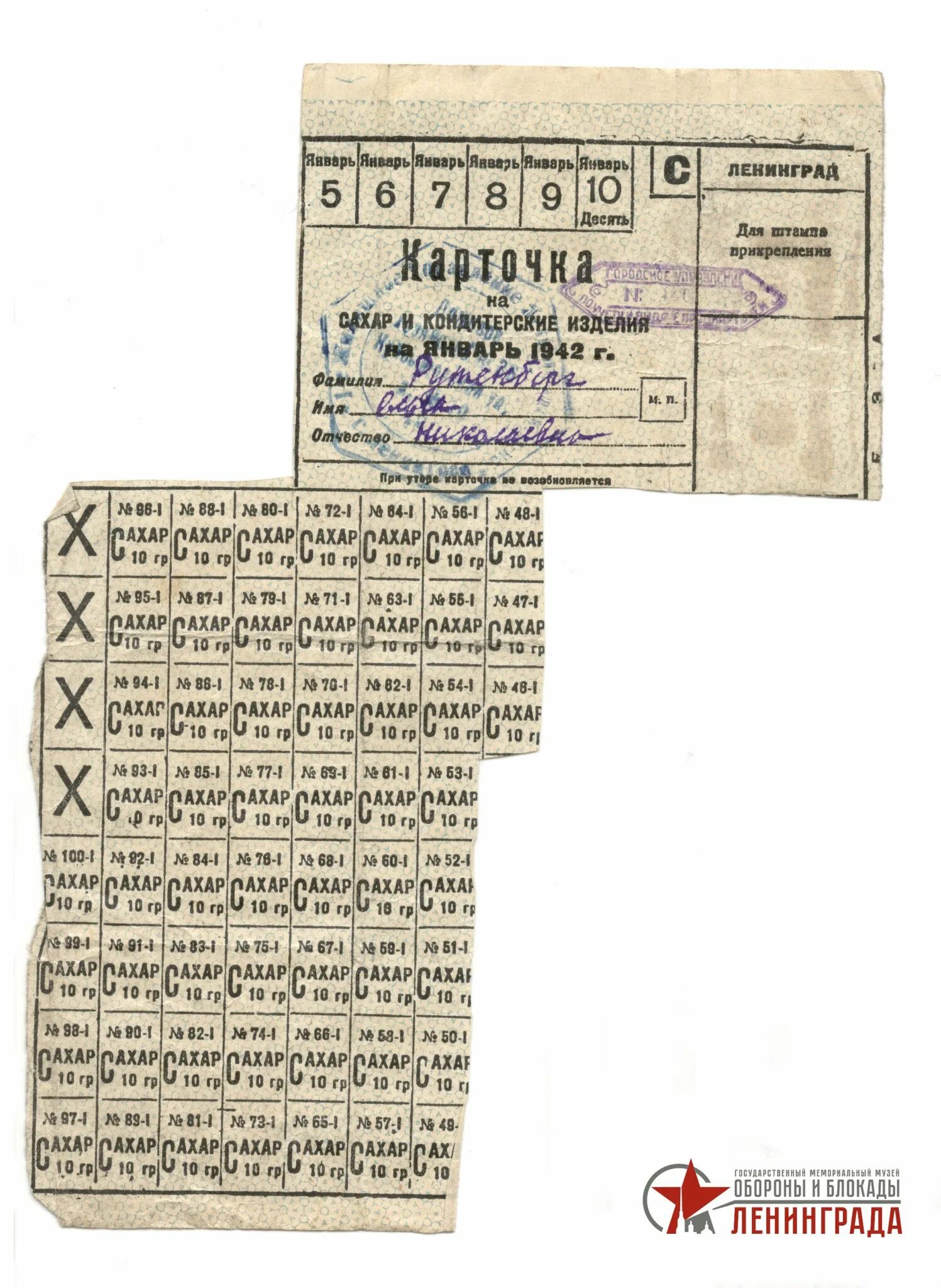блокада ленинграда карточки на хлеб 125 грамм. карточка на хлеб в блокадном ленинграде 125 грамм. хлебные карточки блокадного ленинграда 1942. хлебные карточки блокадного ленинграда. блокада ленинграда карточки на хлеб.