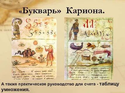 Писатель и поэт создатель букваря